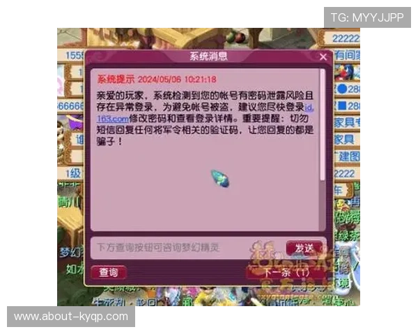 开云棋牌网页版登录安全保障措施全面解析保障玩家账号信息安全 开云棋牌网页版登录安全保障措施全面解析保障玩家账号信息安全